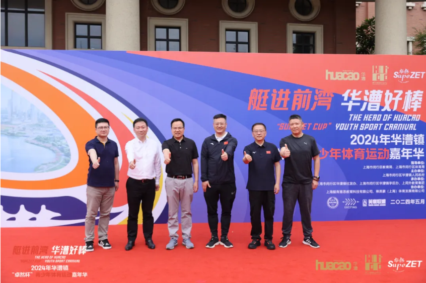 【分院动态】华漕：践行社会责任，关注青少年成长，这家春申金字塔人才企业这样做......