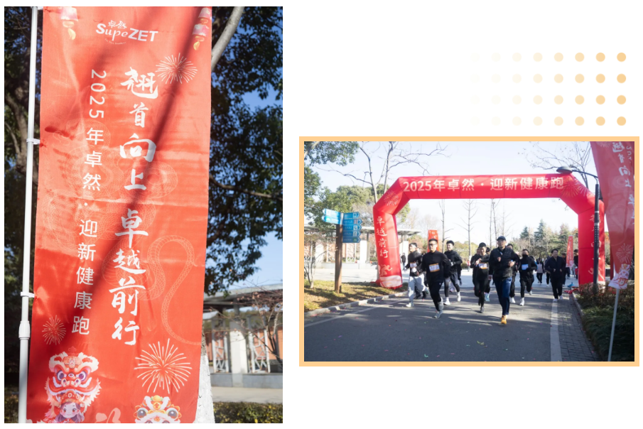 回望2024 启航2025 | 尊龙时凯2025年度战略年会顺利召开 回望2024 启航2025 | 尊龙时凯2025年度战略年会顺利召开