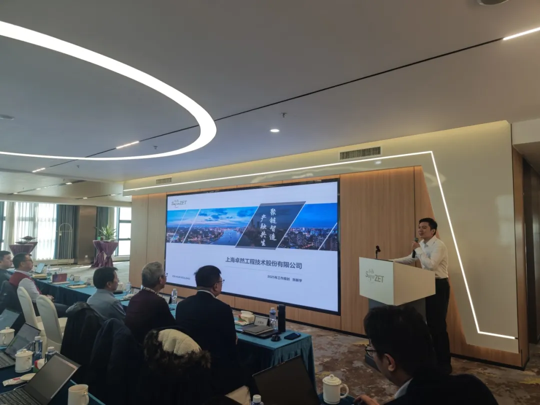 回望2024 启航2025 | 尊龙时凯2025年度战略年会顺利召开 回望2024 启航2025 | 尊龙时凯2025年度战略年会顺利召开