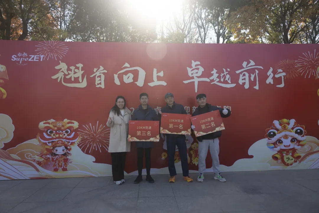 回望2024 启航2025 | 尊龙时凯2025年度战略年会顺利召开 回望2024 启航2025 | 尊龙时凯2025年度战略年会顺利召开