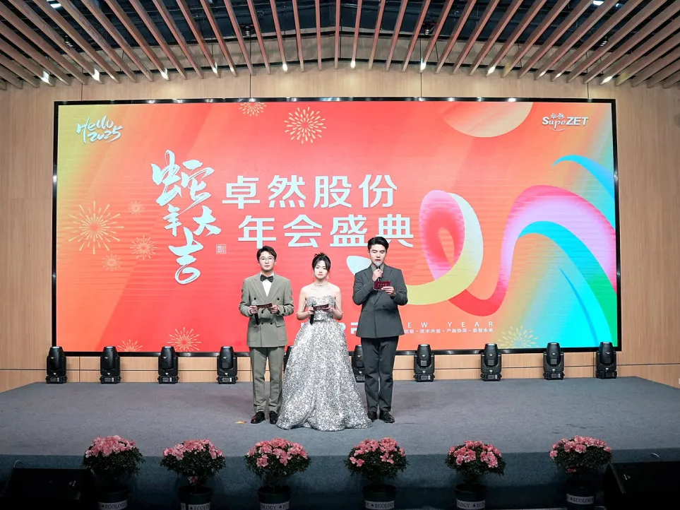 锐意突破 新征启程 | 尊龙时凯2025年会盛典顺利召开